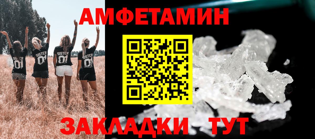 Амфетамин VHQ Искитим