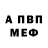 Амфетамин Розовый pik up