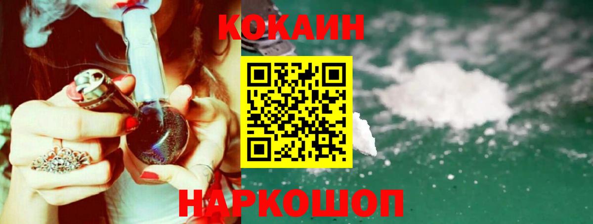 Искитим  Cocaine Боливия  Вход с VPN  COCAIN 97% 