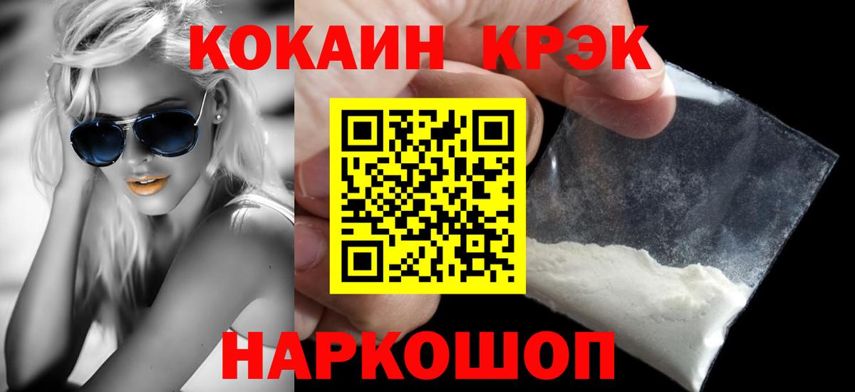 Cocaine Эквадор Искитим