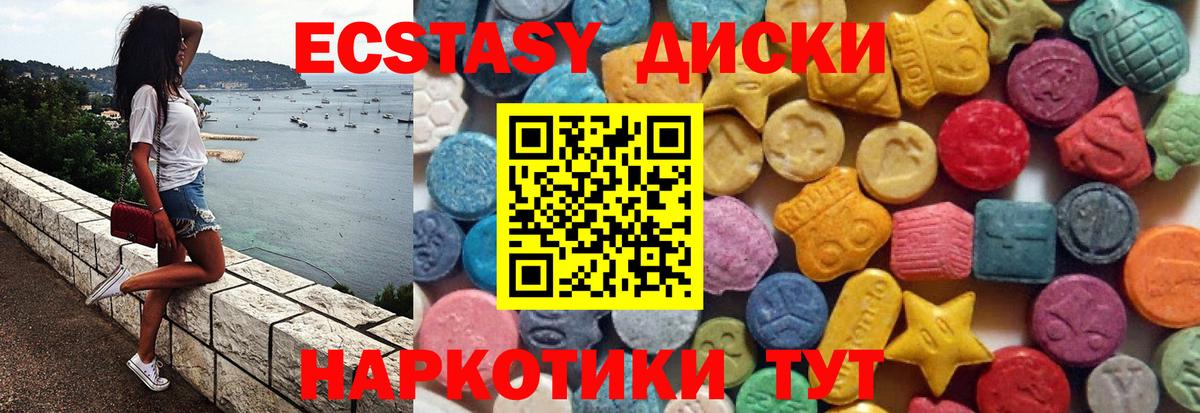 Экстази XTC Искитим