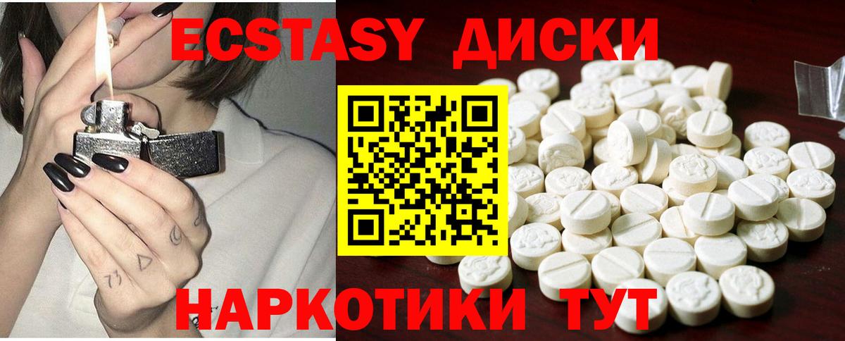 Экстази mix  Вход с VPN  ЭКСТАЗИ  Искитим 