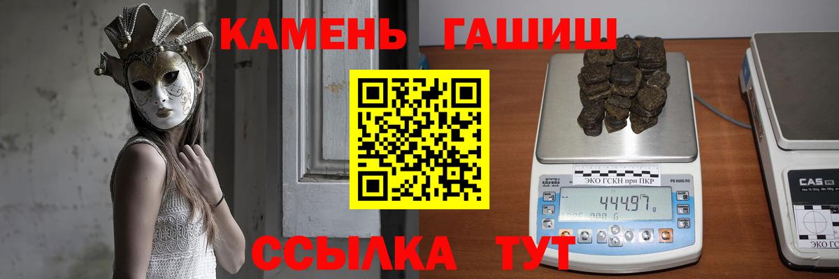 ГАШ  Гашиш гашик  Вход с VPN  Искитим  ГАШИШ гарик 