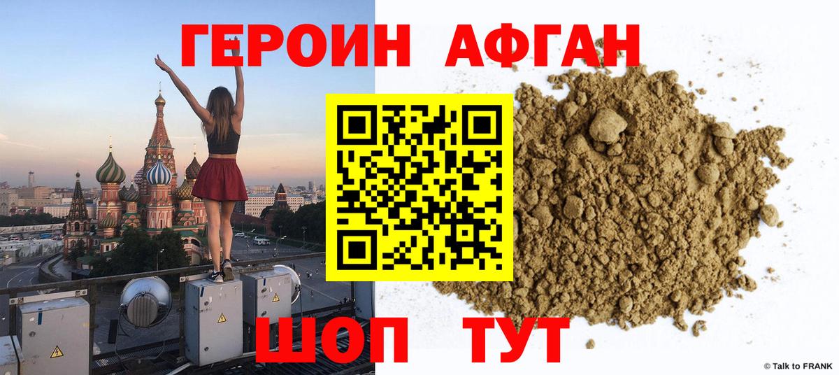 ГЕРОИН VHQ  Вход с VPN  Искитим 