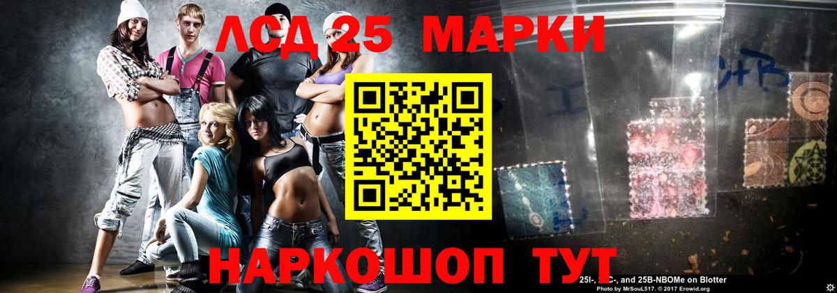 LSD-25 экстази ecstasy Искитим