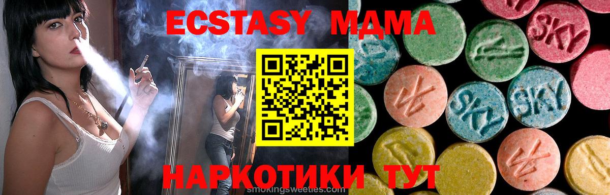 Искитим  MDMA crystal  Вход с VPN 