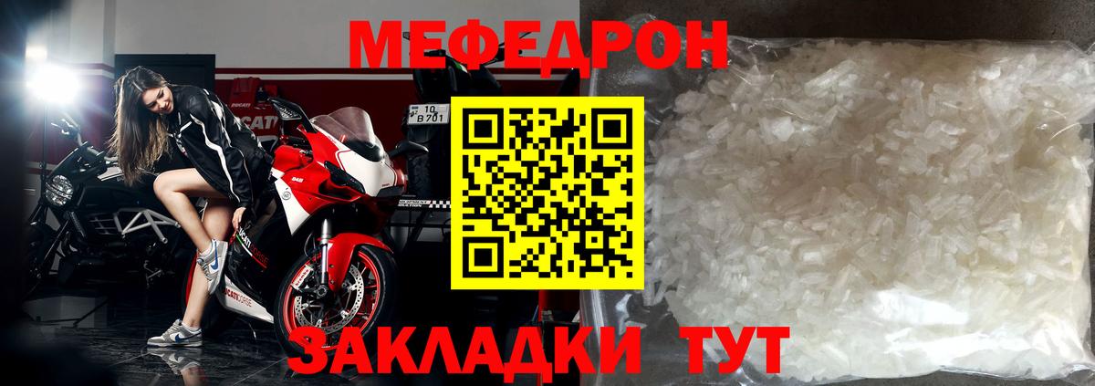 МЯУ-МЯУ кристаллы  Мефедрон  Меф кристаллы  Искитим  Вход с VPN 
