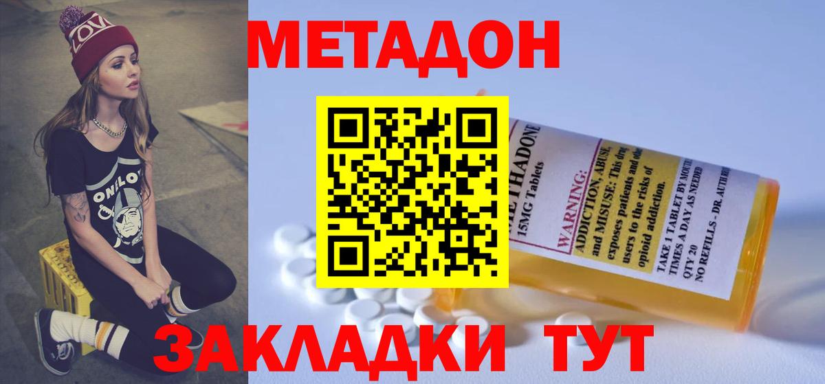 МЕТАДОН мёд Искитим