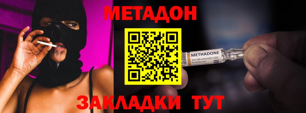Искитим  маркетплейс состав      Вход с VPN  МЕТАДОН кристалл 
