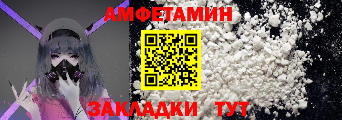 Метамфетамин Декстрометамфетамин 99.9%  МЕТАМФЕТАМИН  Искитим  Вход с VPN 