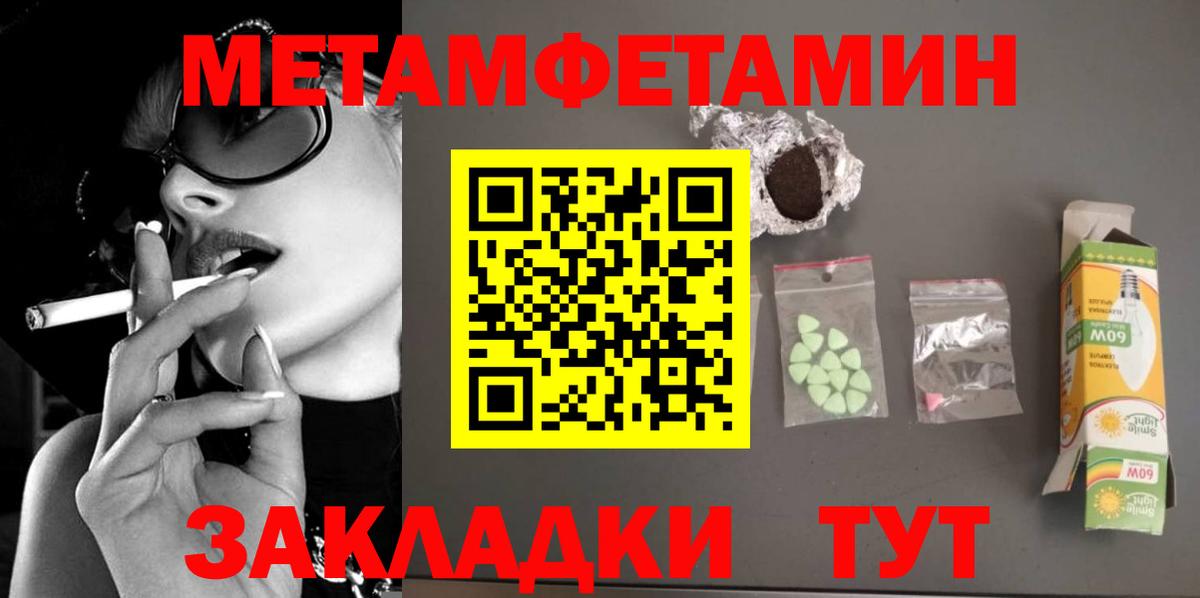 Метамфетамин витя Искитим
