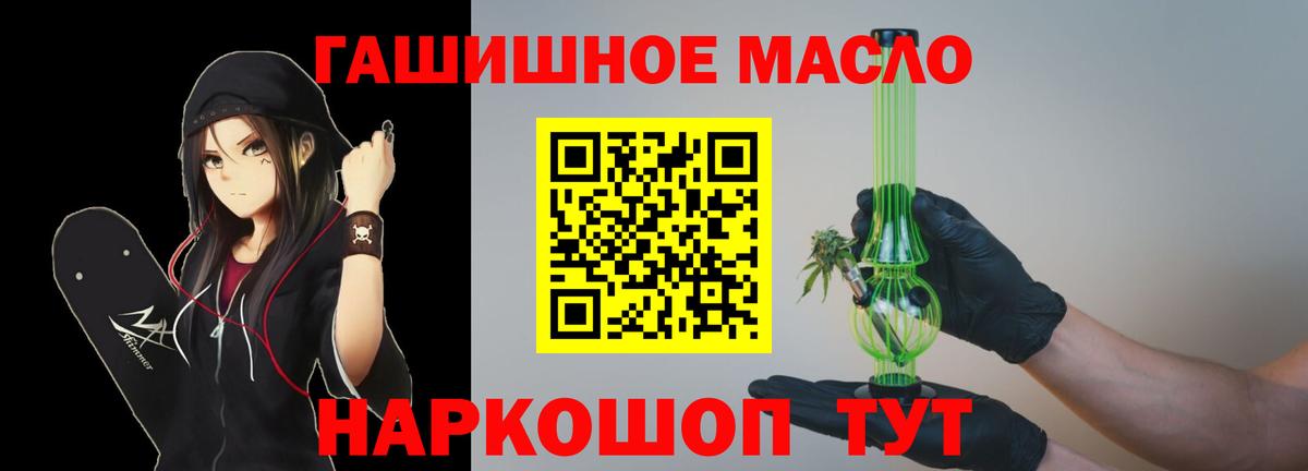 ТГК жижа Искитим