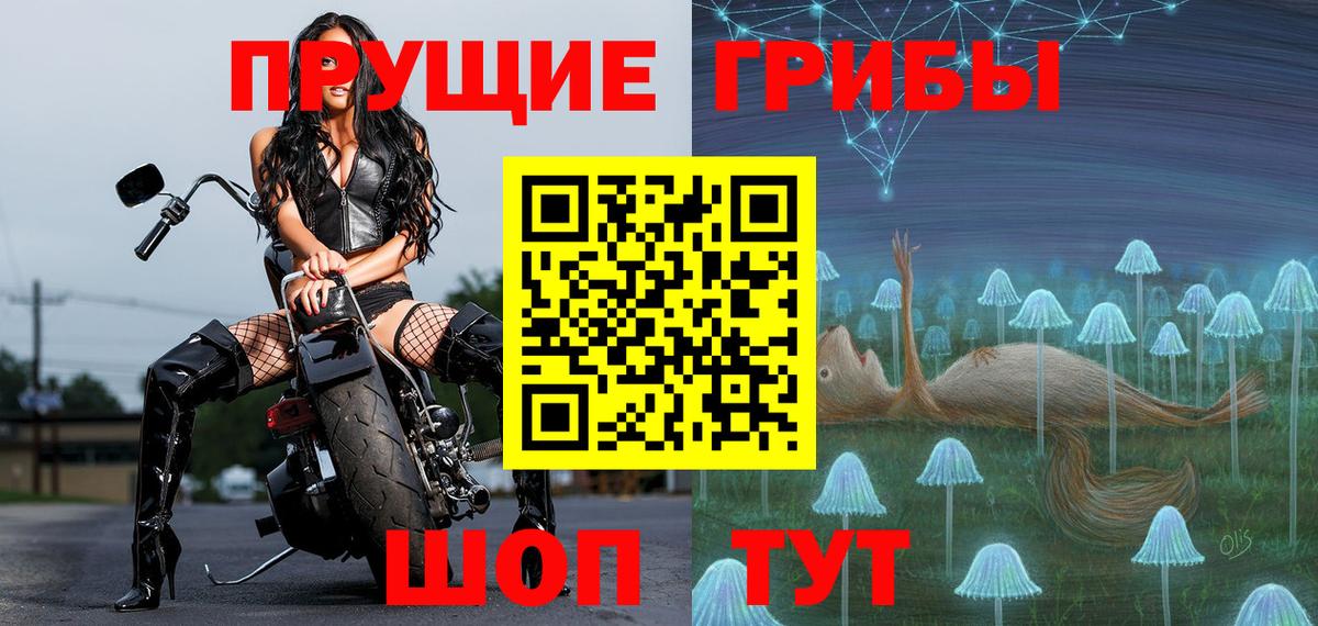 Галлюциногенные грибы мицелий Искитим